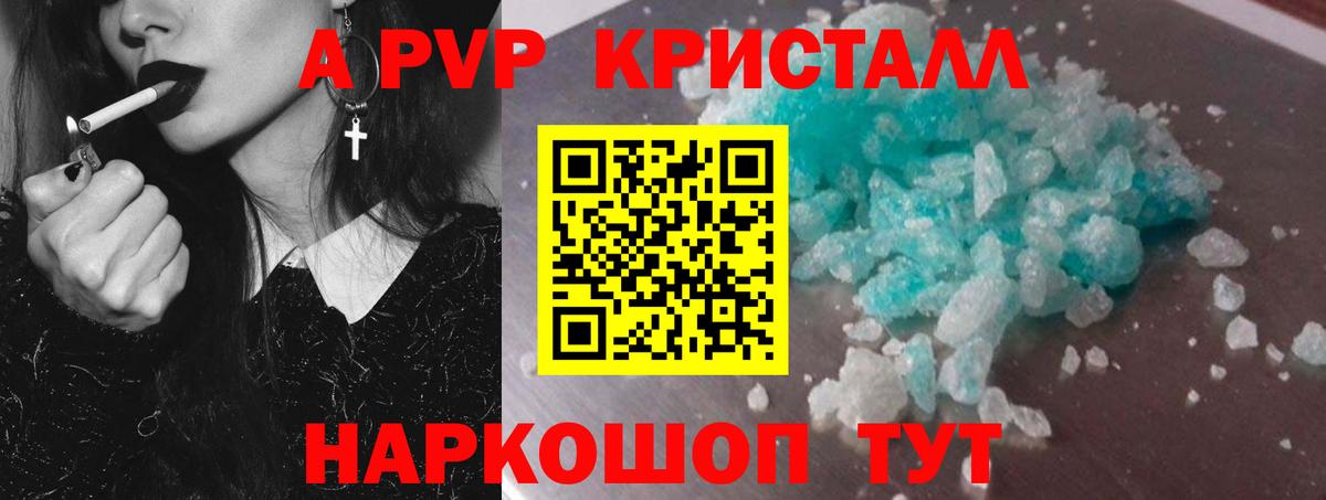 А ПВП мука Нижневартовск