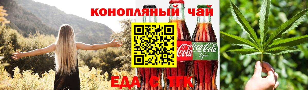 Нижневартовск  Cannafood марихуана  Вход с VPN 