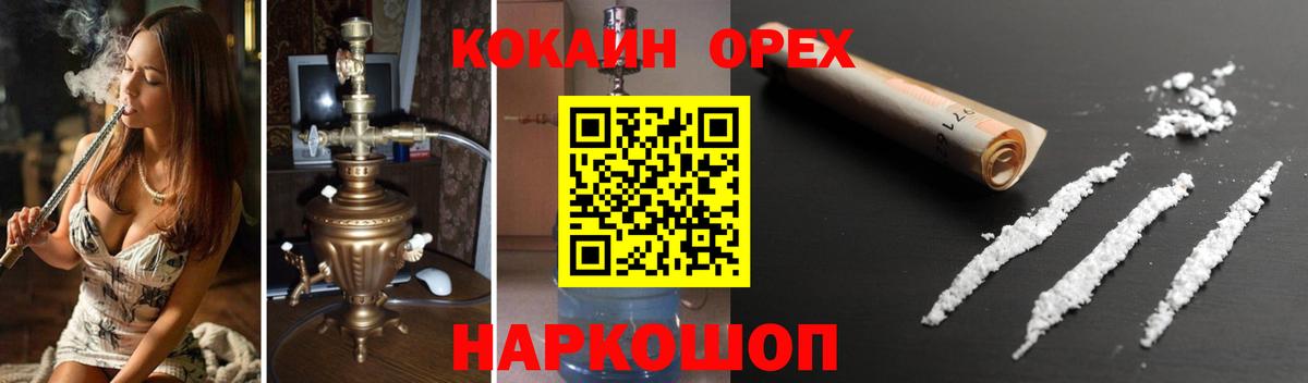КОКАИН  Вход с VPN  COCAIN Перу  Нижневартовск  КОКАИН Fish Scale 