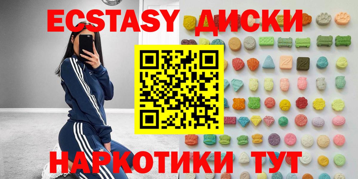 Нижневартовск  ЭКСТАЗИ  ЭКСТАЗИ Дубай  Вход с VPN  hydra tor  Ecstasy XTC 
