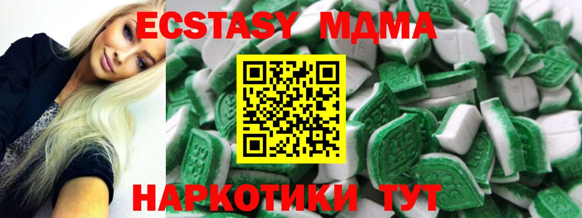 Экстази таблы Нижневартовск