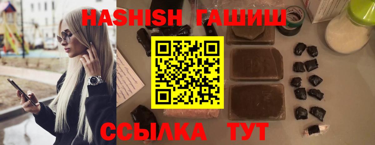 ГАШИШ Изолятор Нижневартовск