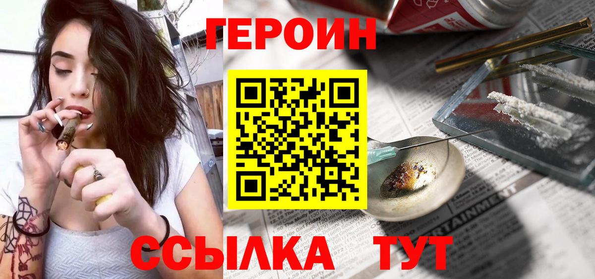 Нижневартовск  ГЕРОИН Heroin  Вход с VPN 