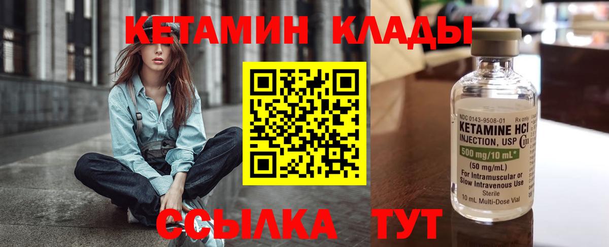 КЕТАМИН ketamine  Кетамин VHQ  Вход с VPN  Нижневартовск 