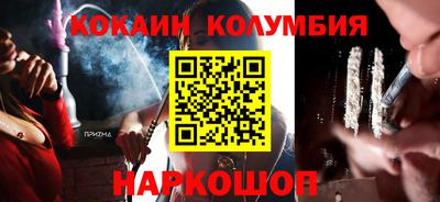 кокаин колумбия Татарск