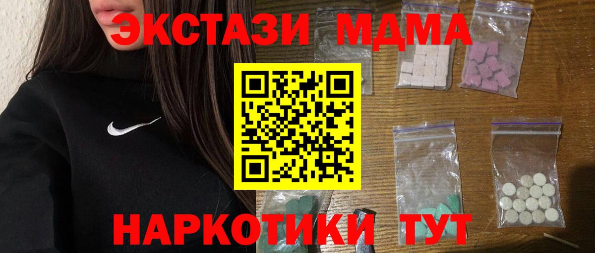 МДМА Molly  MDMA  Нижневартовск  Вход с VPN  MDMA Molly 