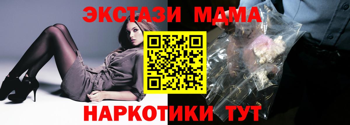 MDMA молли Нижневартовск