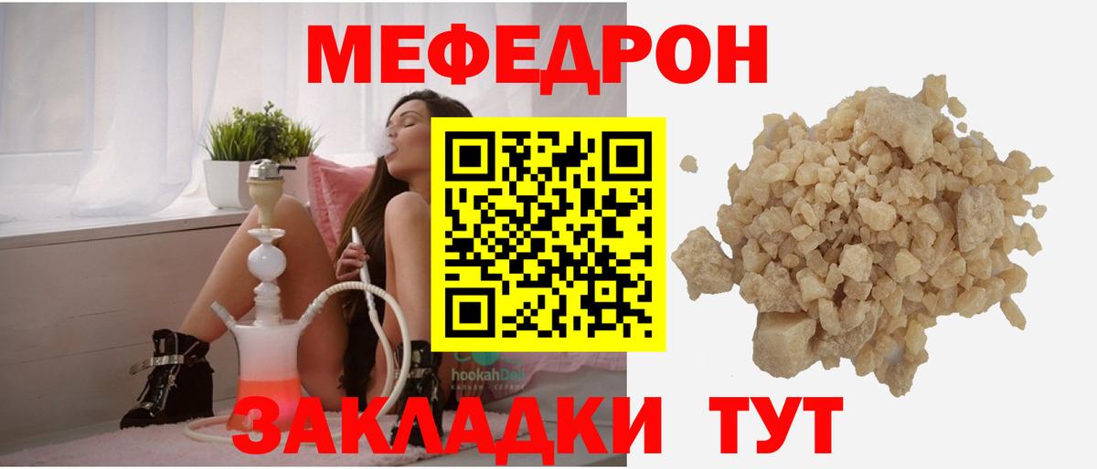 МЕФ мука Нижневартовск