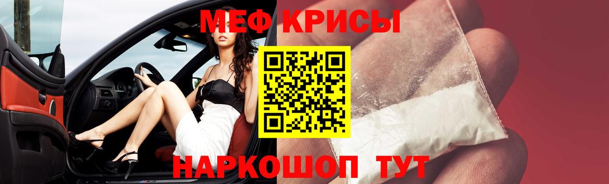 МЯУ-МЯУ mephedrone  МЕФ кристаллы  МЯУ-МЯУ  Нижневартовск  Мефедрон  blacksprut вход  Вход с VPN 