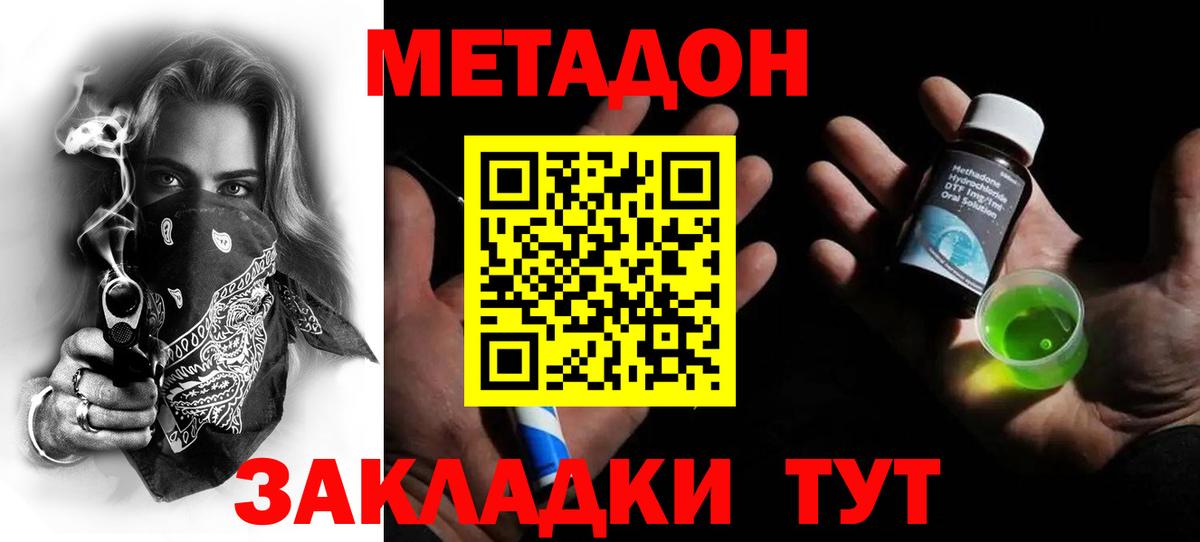 МЕТАДОН белоснежный  МЕТАДОН methadone  Вход с VPN  Нижневартовск 