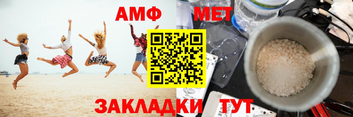 Первитин Methamphetamine  Метамфетамин  Вход с VPN  Нижневартовск  Первитин Methamphetamine 