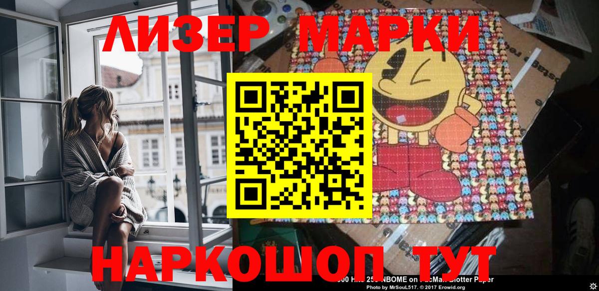Марки N-bome 1500мкг  Вход с VPN  Марки 25I-NBOMe  Нижневартовск 