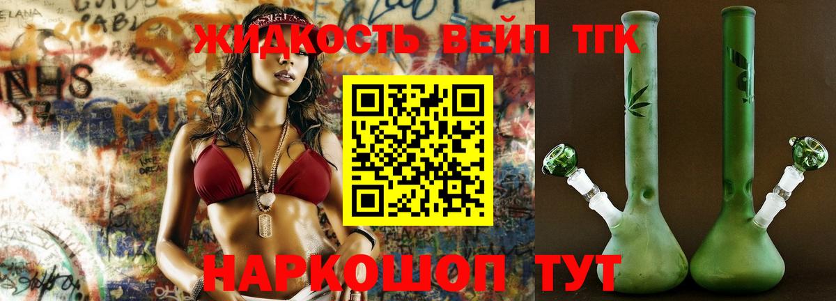 Нижневартовск  Дистиллят ТГК гашишное масло  Вход с VPN  ТГК гашишное масло 