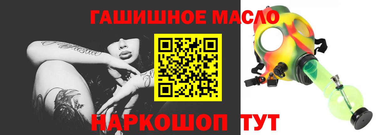 ТГК THC oil Нижневартовск